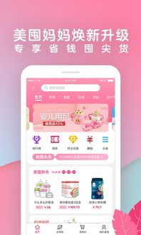 宝宝树孕育里面的宝宝今日变化是正确的吗