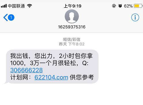 怎么拒收垃圾短信,不是过滤