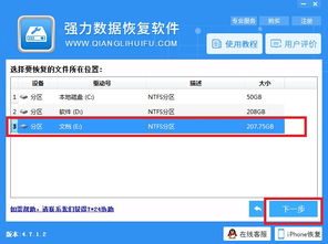 电脑误删除的文件怎么恢复