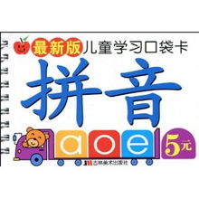 口袋拼音怎么读