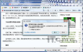 什么是光标游览