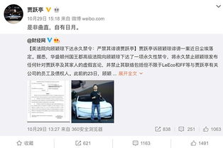 只因在微博侮辱了乐视CEO贾跃亭，账号被封，我感觉