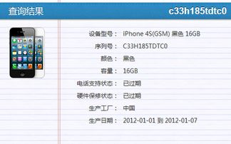 手机序列号查询 苹果,手机序列号查询 华为