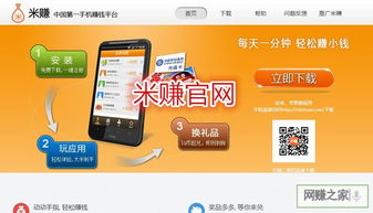 在手机上怎么可以赚钱