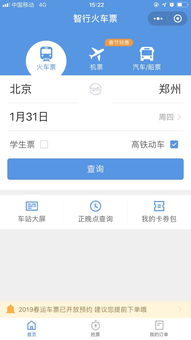 360抢票浏览器好用吗？