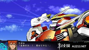 第三次机器人大战@