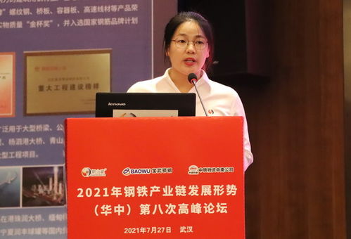 山东钢之家电子商务有限公司怎么样？