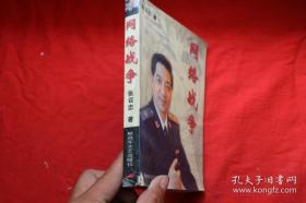 以下哪些属于网络战争？ A网络盗窃战B网络舆论战C