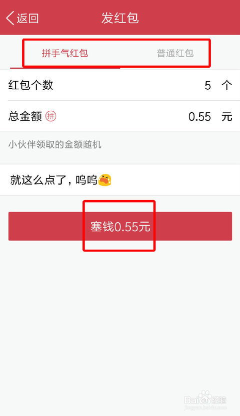 QQ空间怎么发红包,最新版qq空间怎么发红包
