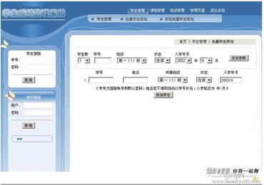 如何在网上查询小学生的考试成绩？