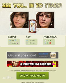 变老软件的在线软件