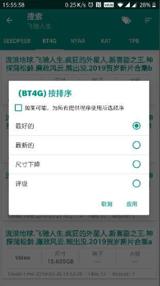 好的bt搜索引擎