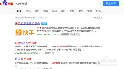 快手怎么看直播回放用手机查