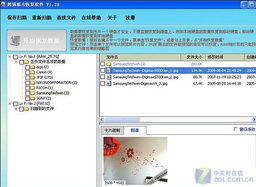 手机照片恢复软件免费版,免费的恢复照片软件