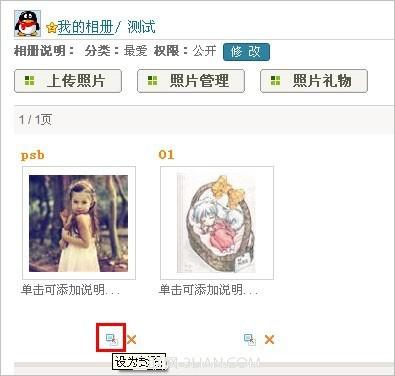 qq相册回收站永久删除的照片怎么找回