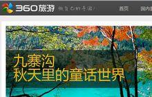 360旅游网预售火车票是违法的吗？