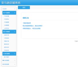 erp系统是什么意思