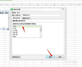 excel表格数据透视表怎么做