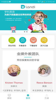 兰迪少儿英语教材是什么样的？