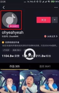 抖音怎么直播带货