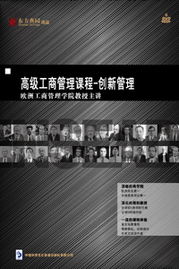 营销管理培训课程