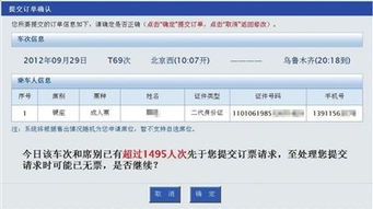 铁路订票网站12306下载,12345铁路订票网