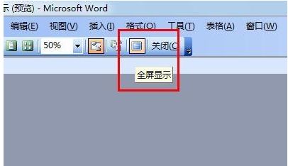 电脑游戏全屏快捷键