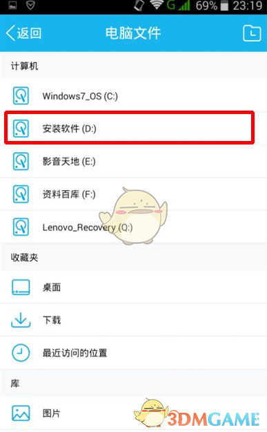 苹果电脑qq如何远程控制另一台电脑，家里电脑怎样远程办公室电脑