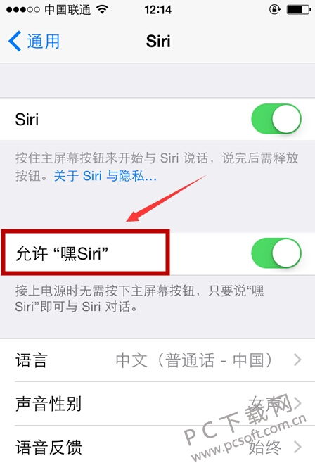 siri怎么打开?