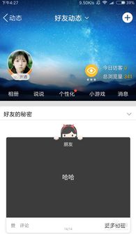 怎样让qq密码显示出来