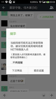 中国移动CMNET功能是什么意思？