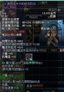 DNF所有的SS巨剑