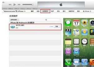 同步app,同步助手软件