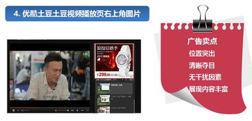 怎样把视频上的广告去掉？