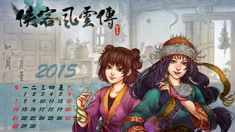 侠客风云传天王线 怎么攻略风吹雪