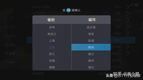 免费的电视软件app大全