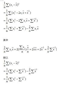 方差的计算公式有几种,方差的计算公式变形