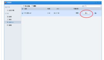 苹果设置铃声的软件app,苹果设置铃声的方法