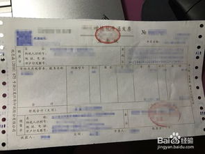 如何查询增值税发票真伪