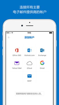 微软邮箱格式 ，