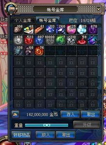 dnf账号金库有什么用，如何使用帐号金库