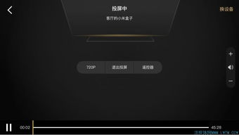 咪咕投屏app下载