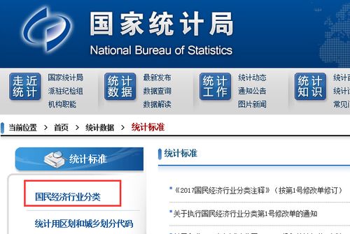 企业账号怎么查询，单位机构代码查询