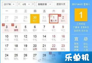 2021年愚人节是几月几号,2022年愚人节是几月几号