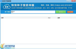 有哪些好用的磁力搜索，BT搜索网站可以推荐一下