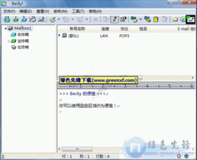 电子邮件软件下载并安装,下载邮箱app