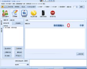 百度贴吧群发私信