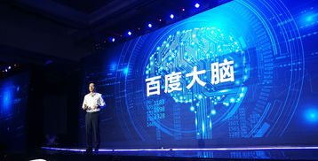 2020年百度世界大会百度大脑6.0会发布吗？