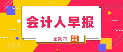 龙江会计家园手机可以学吗？