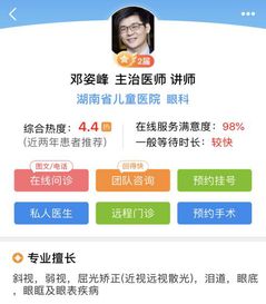 好大夫网上问诊,好大夫网上预约